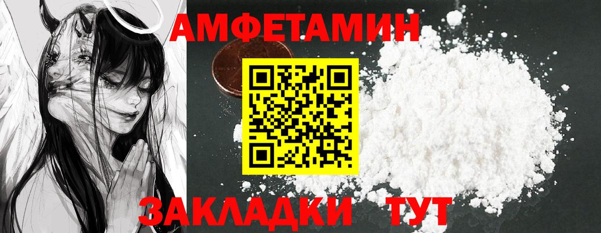 Амфетамин 97%  Вход с VPN  АМФ  Свободный  АМФ 