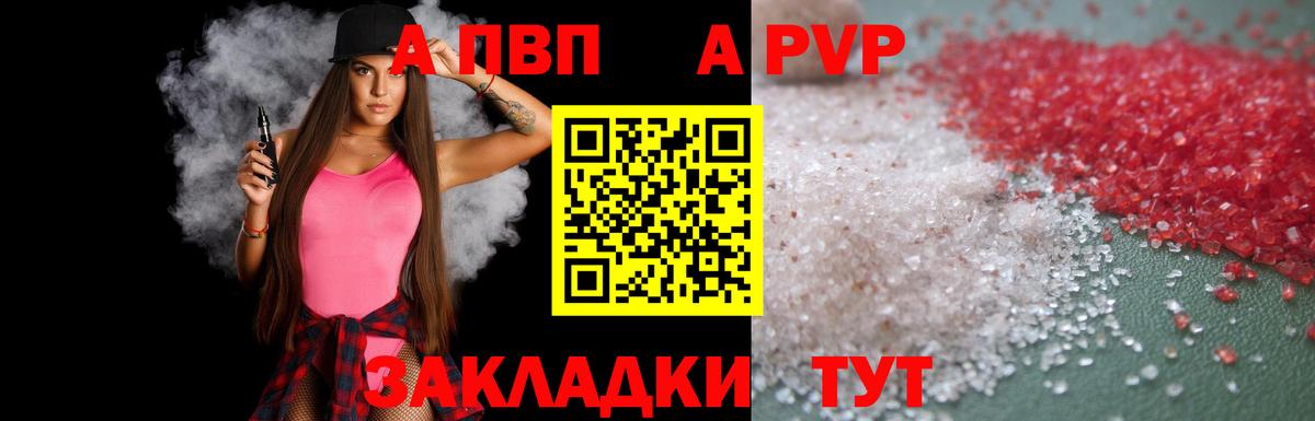 Альфа ПВП СК КРИС  Alpha PVP  A PVP СК КРИС  хочу   Вход с VPN  Свободный 