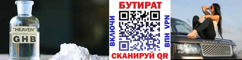 БУТИРАТ 99%  Свободный 