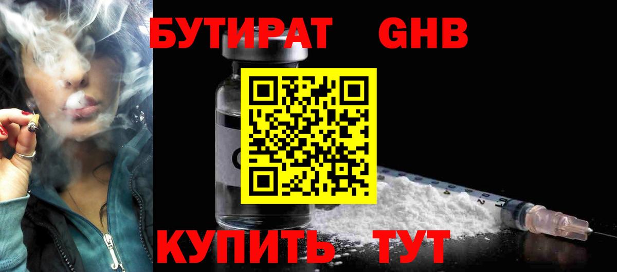 Свободный  БУТИРАТ  Вход с VPN  БУТИРАТ буратино 