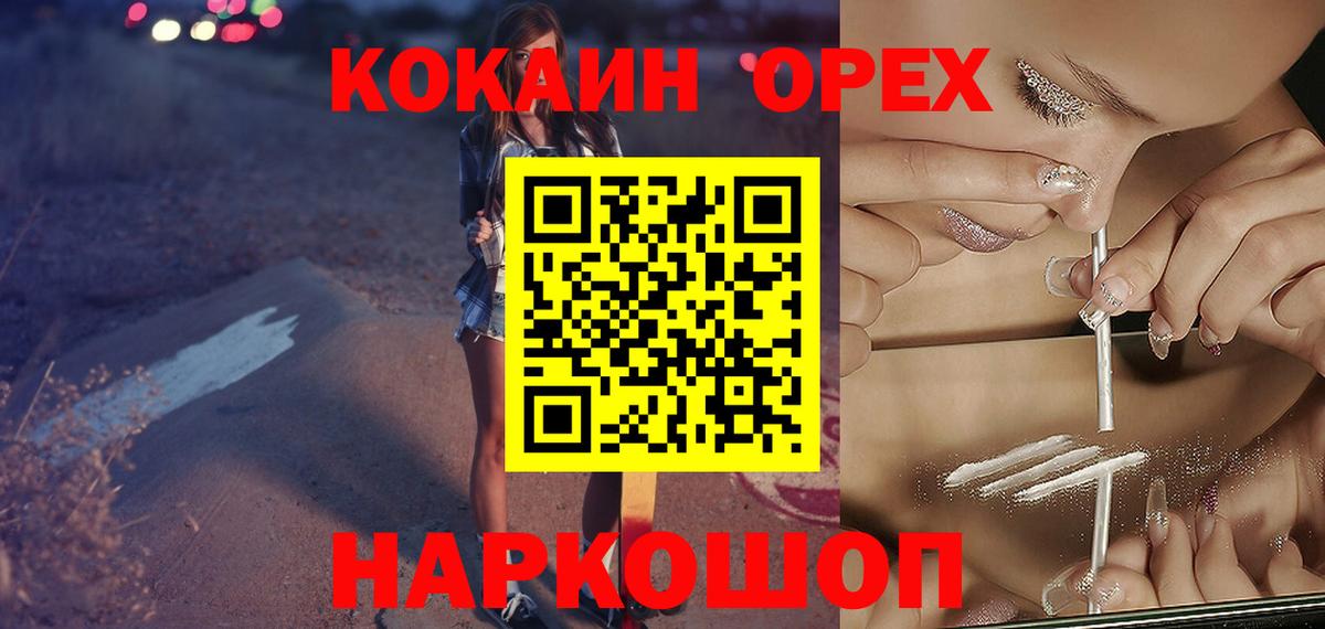 КОКАИН Columbia  Вход с VPN  Свободный  Кокаин Fish Scale 