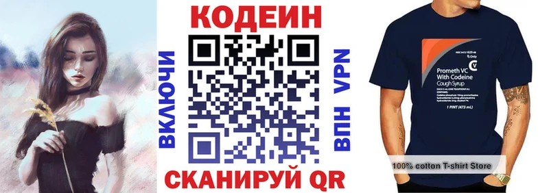 darknet клад Свободный Codein Purple Drank