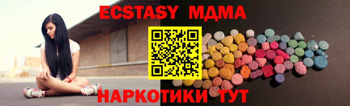 это официальный сайт  Вход с VPN  Свободный  Экстази ешки  Ecstasy 250 мг  ЭКСТАЗИ 