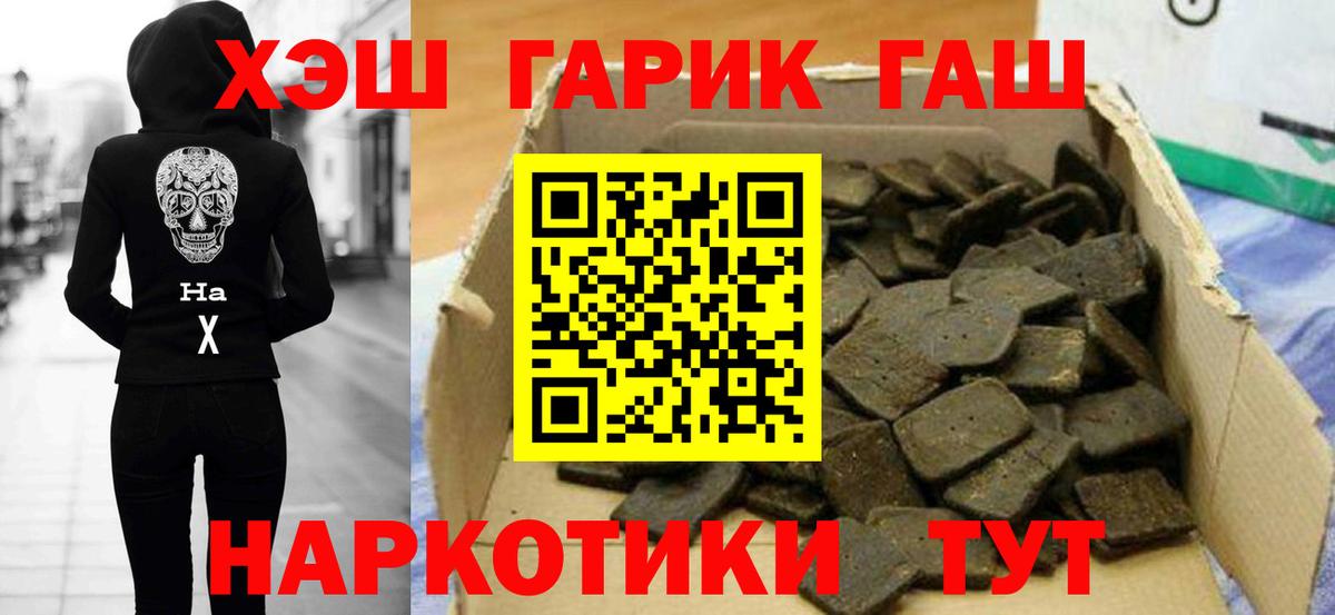 Свободный  ГАШ AMNESIA HAZE  Гашиш 40% ТГК  закладка  Вход с VPN 