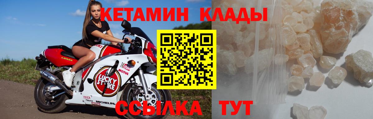 Кетамин VHQ  КЕТАМИН VHQ  Вход с VPN  Свободный 