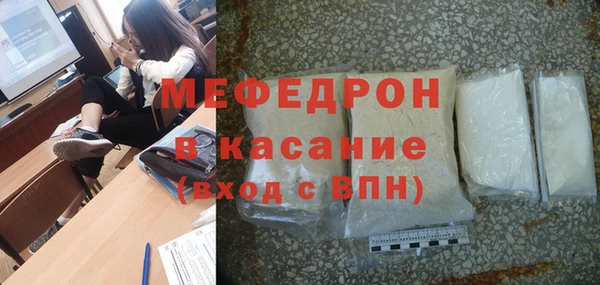 мяу мяу кристалл Покров