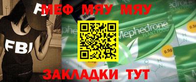 мяу мяу мука Краснокаменск