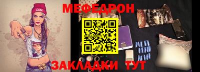 мефедрон Краснодар