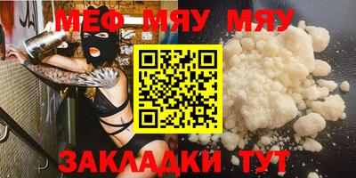 мяу мяу мука Краснокаменск