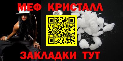мяу мяу мука Краснокаменск