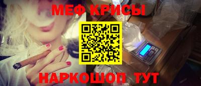 мяу мяу мука Краснокаменск