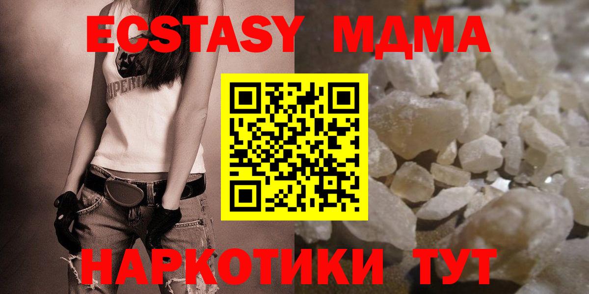 Свободный  MDMA VHQ  МДМА Molly  Вход с VPN 