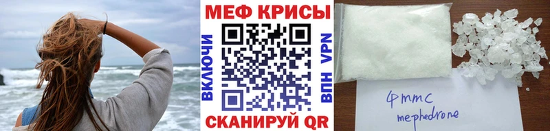 Меф mephedrone  закладки  Свободный 
