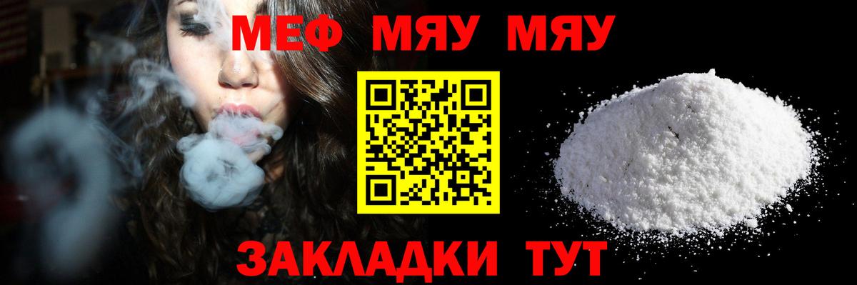 Меф VHQ  Вход с VPN  Меф  МЕФ мука  Свободный 