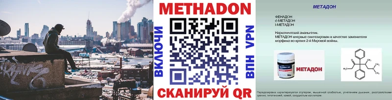Метадон белоснежный Свободный