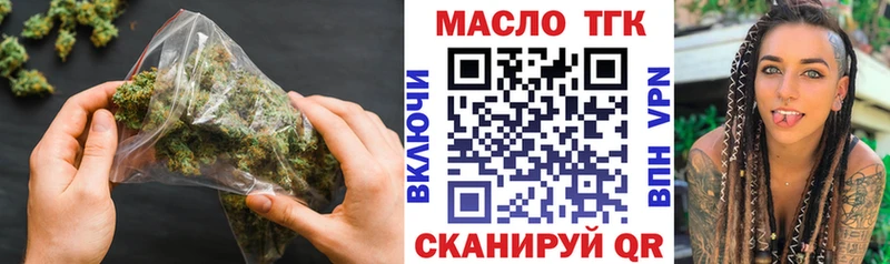 ТГК вейп Свободный