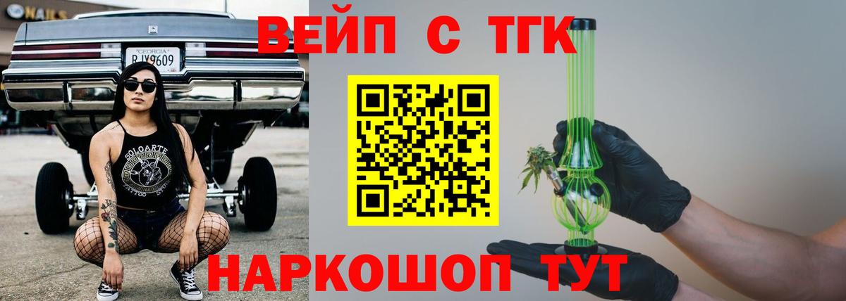 ТГК гашишное масло  Вход с VPN  Свободный 